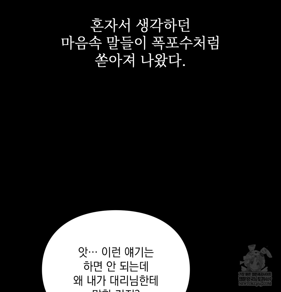 Slave Diary Raw 32