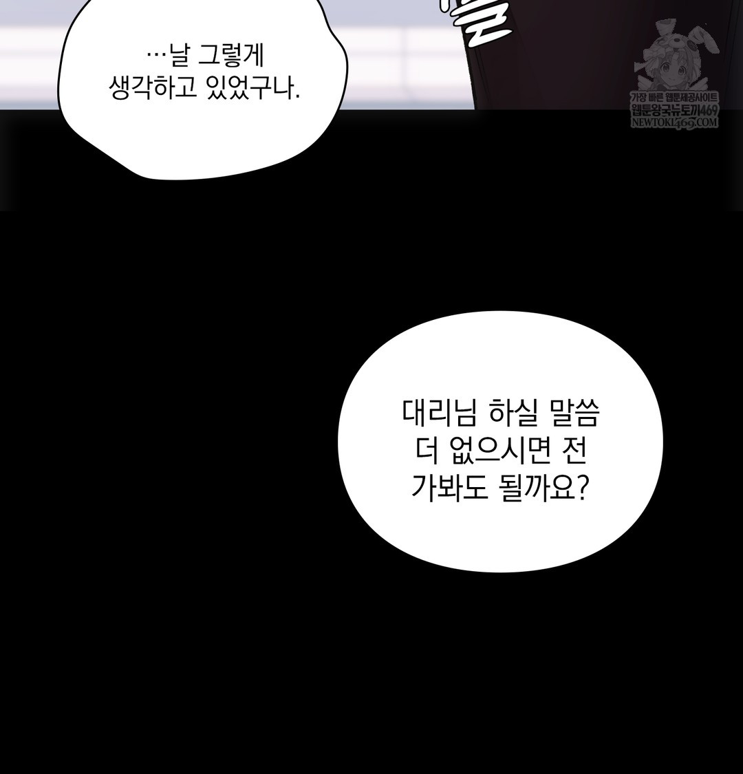 Slave Diary Raw 37