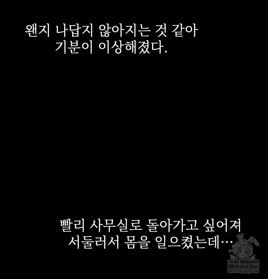 Slave Diary Raw 38