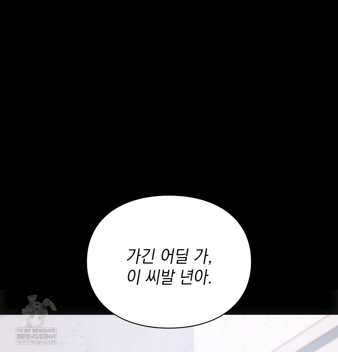 Slave Diary Raw 39