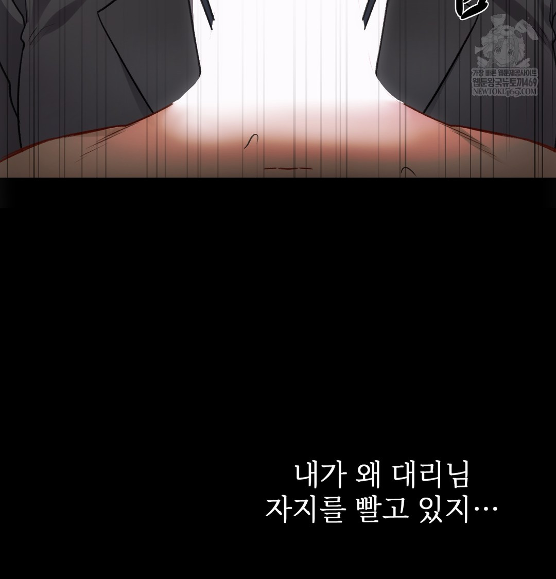 Slave Diary Raw 5