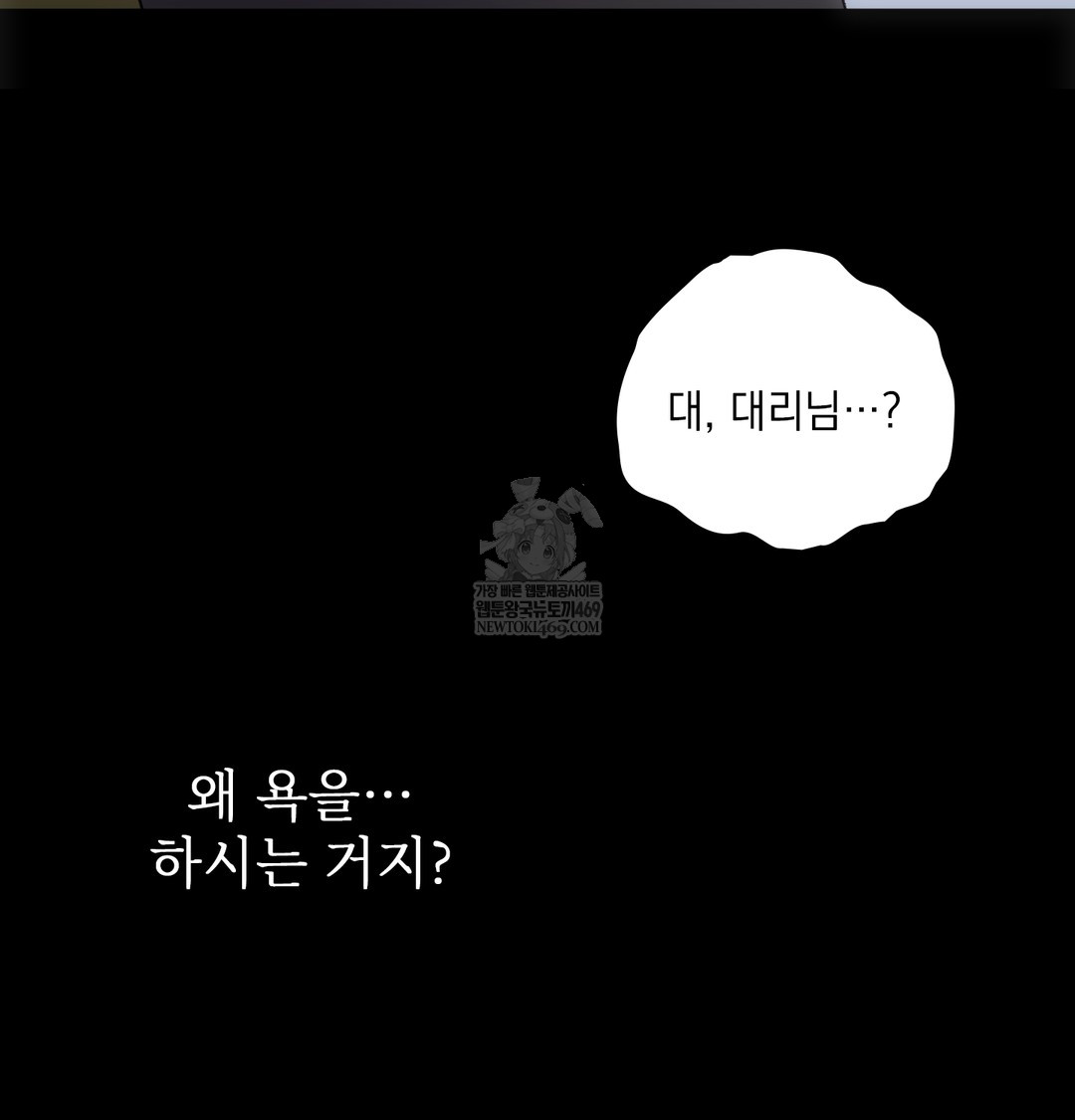 Slave Diary Raw 42