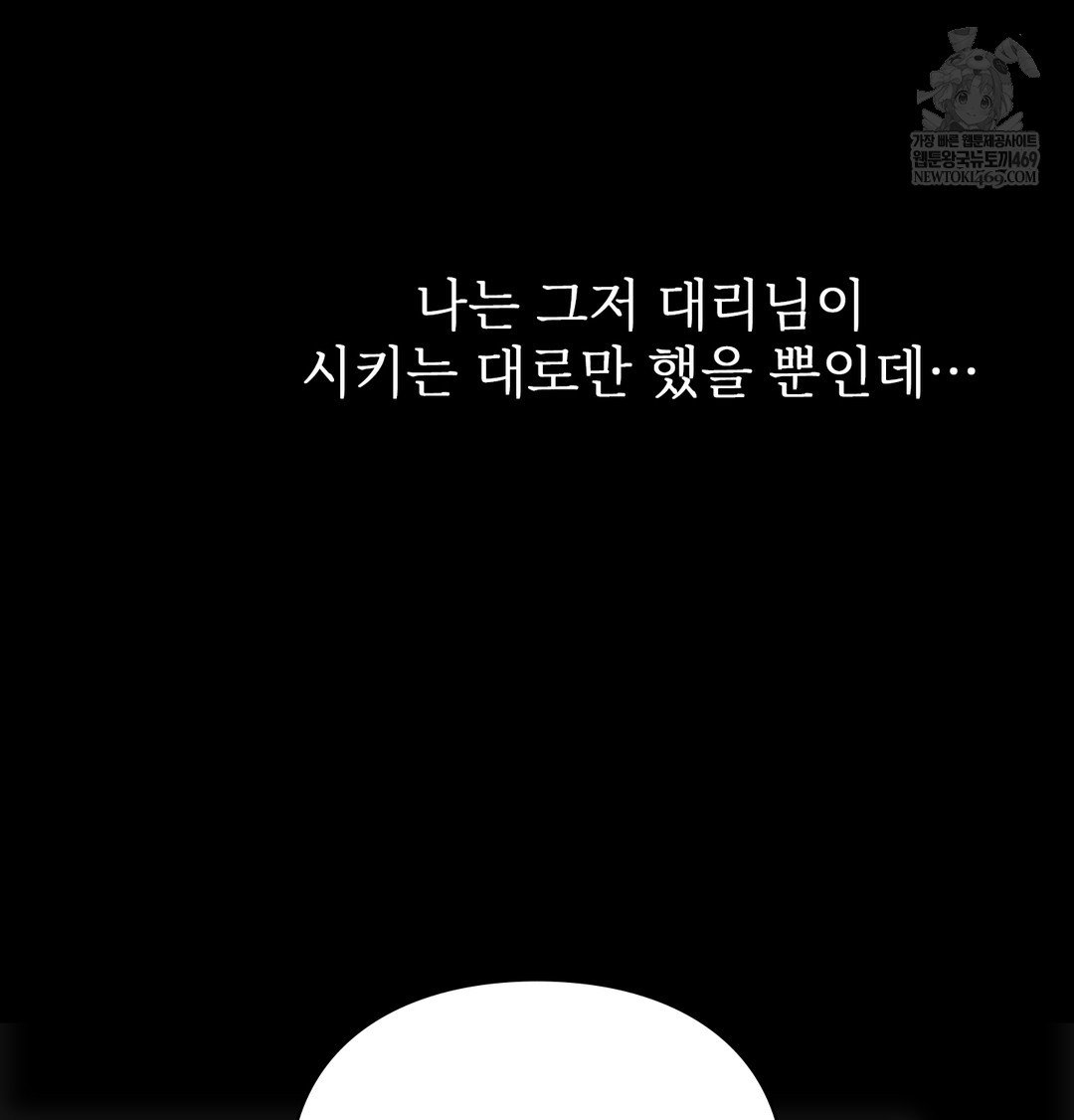 Slave Diary Raw 43