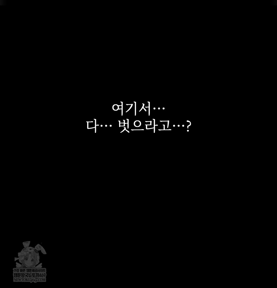 Slave Diary Raw 46