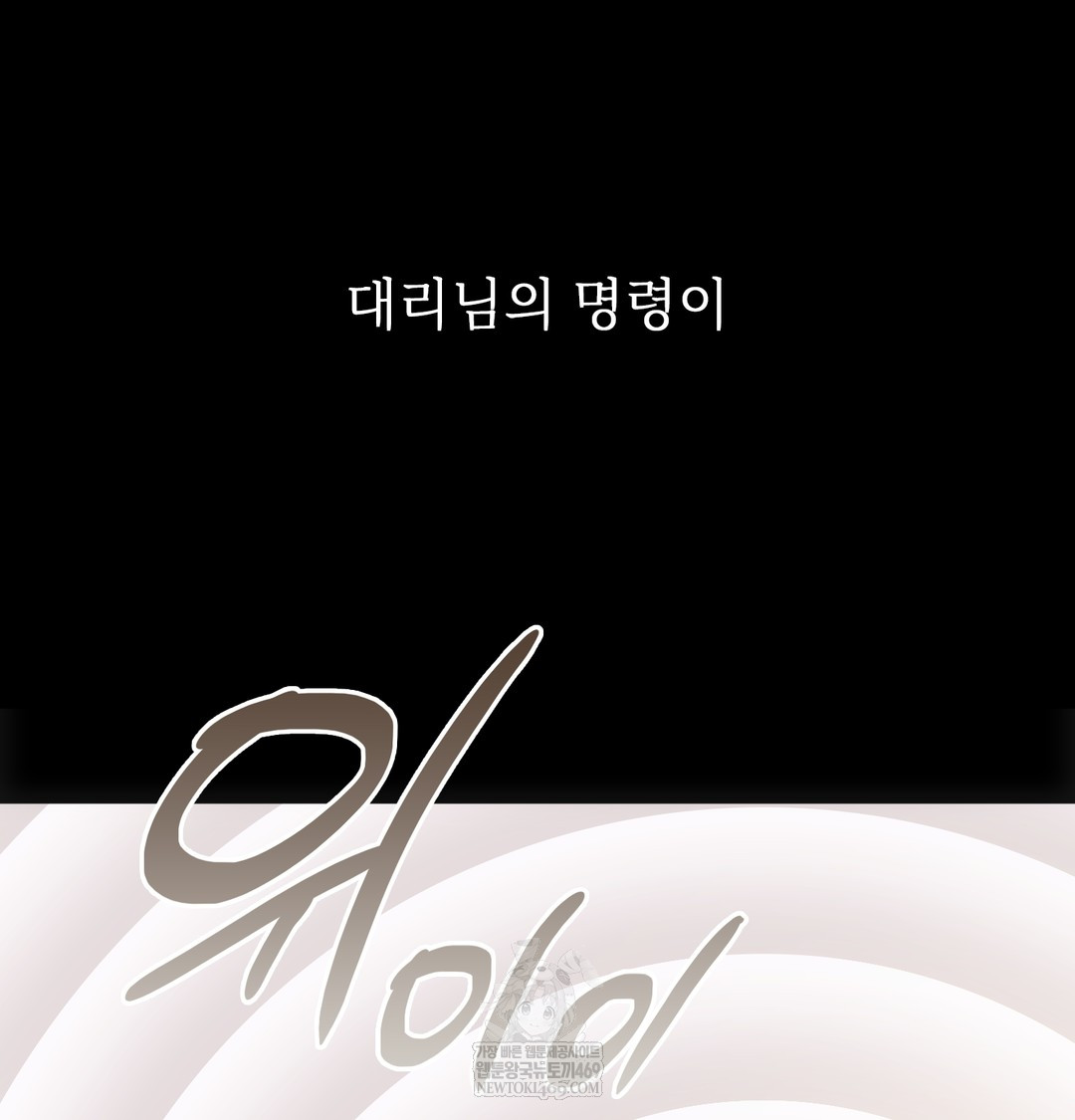 Slave Diary Raw 48
