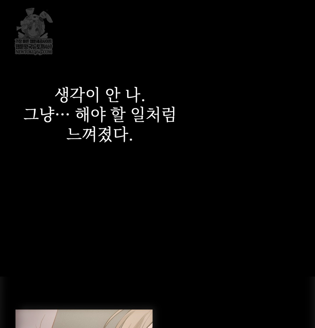 Slave Diary Raw 6