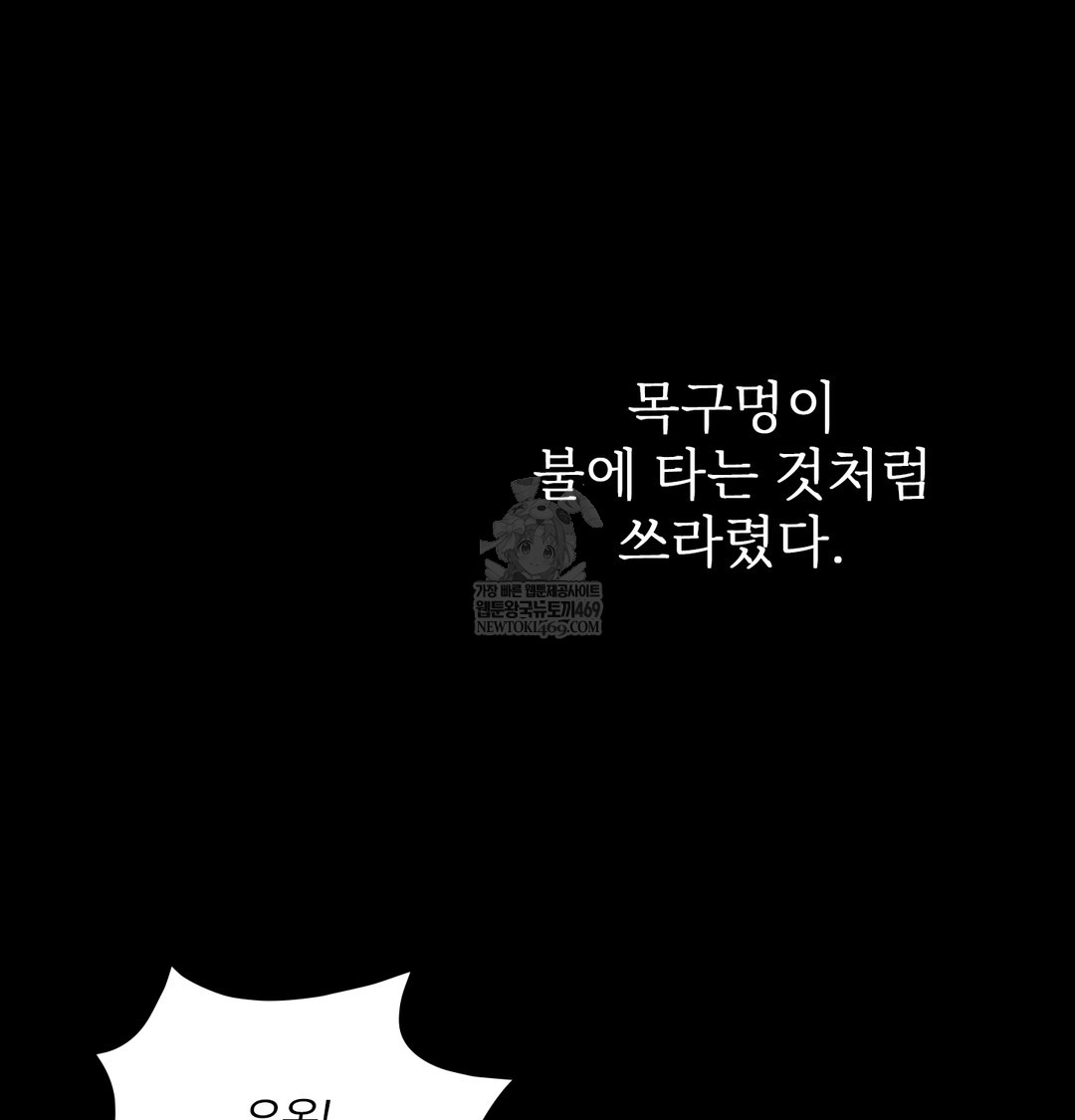 Slave Diary Raw 9