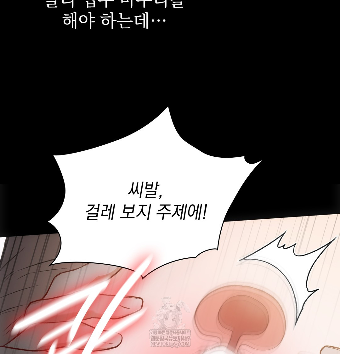 Slave Diary Raw 15