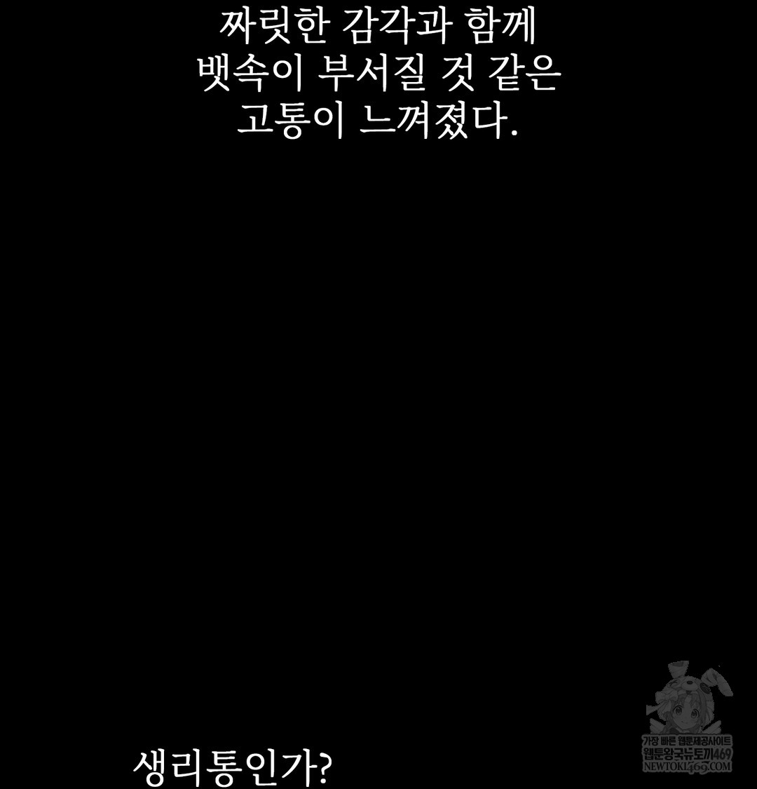 Slave Diary Raw 19