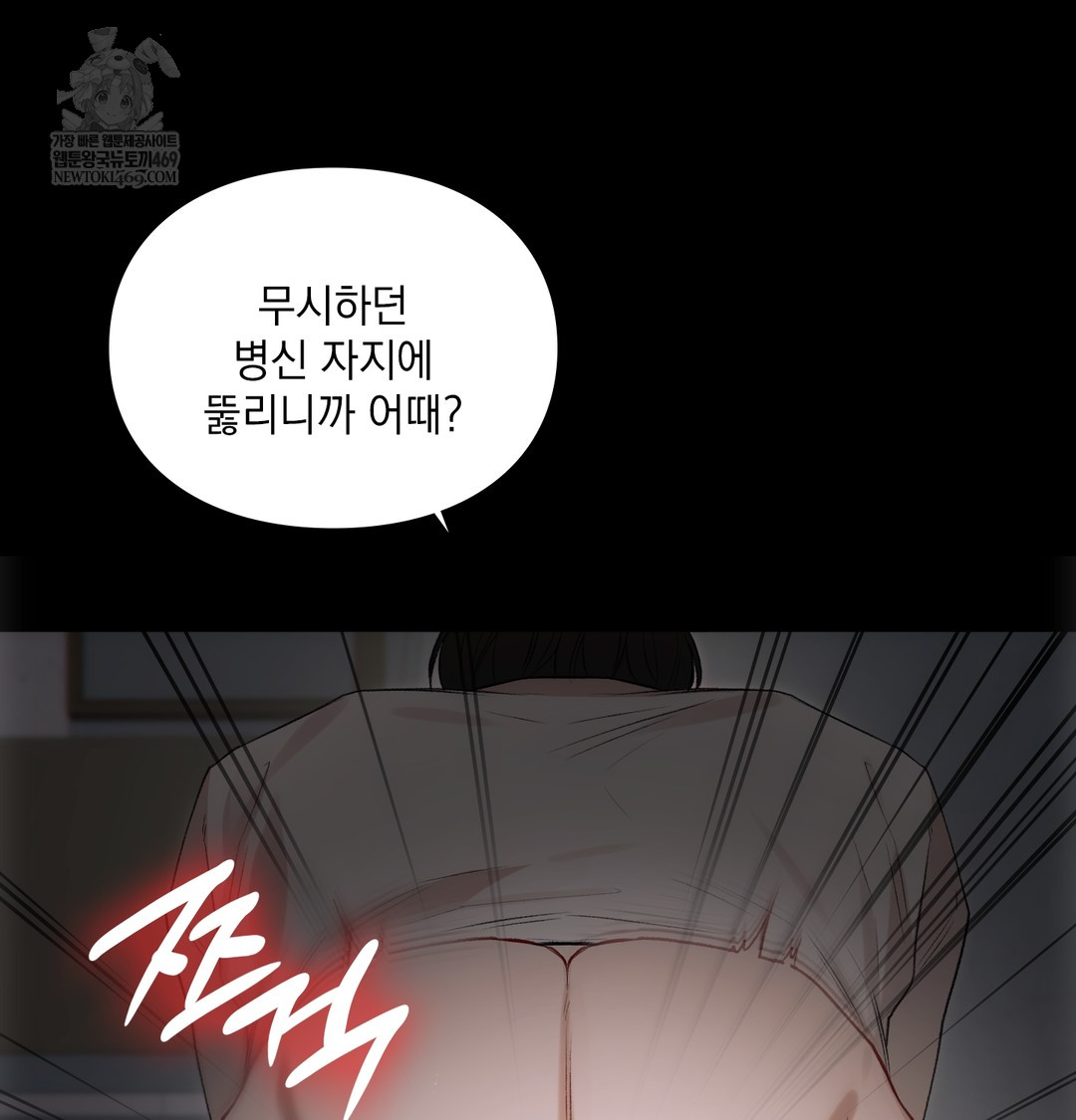 Slave Diary Raw 21