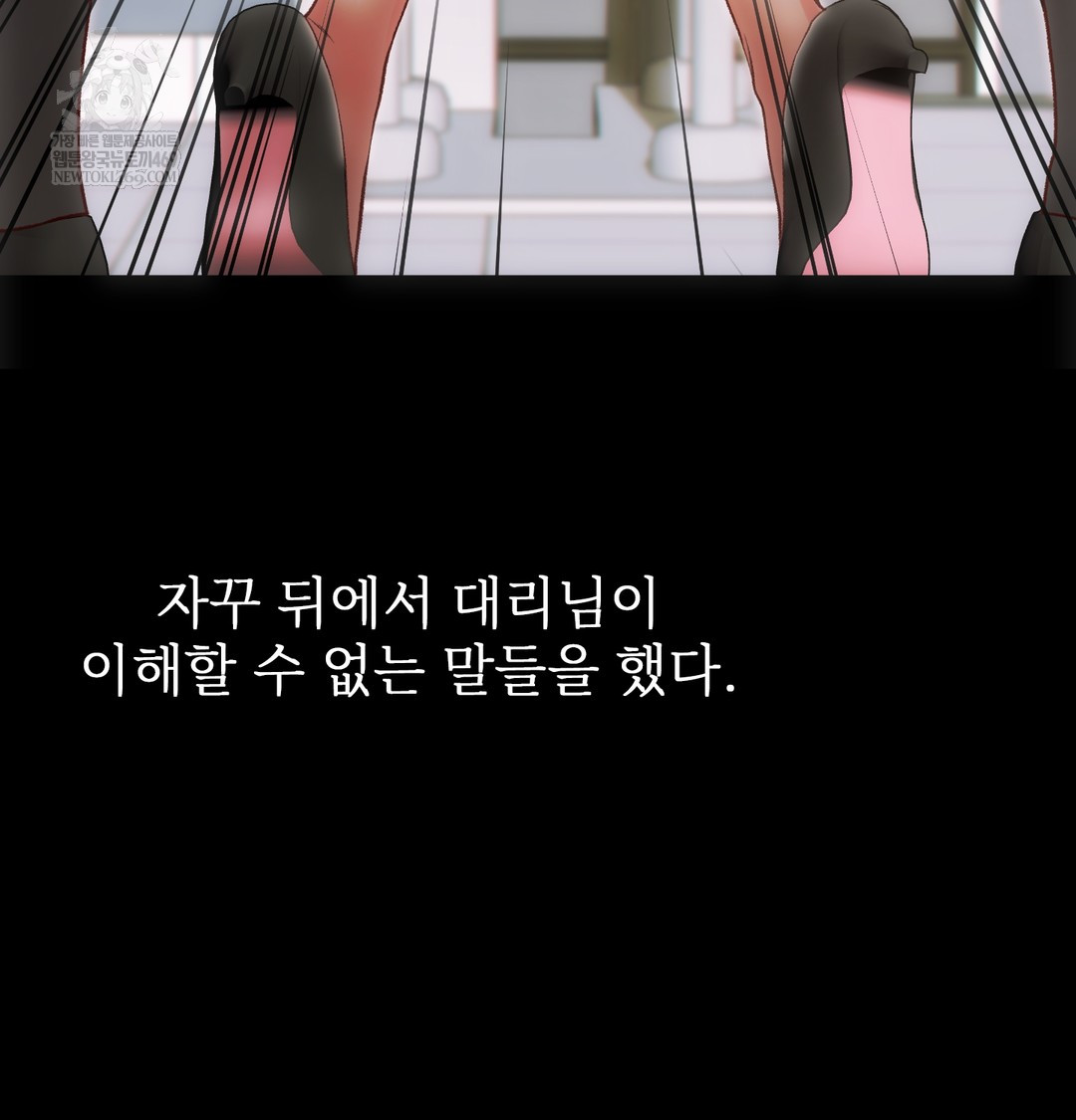 Slave Diary Raw 23