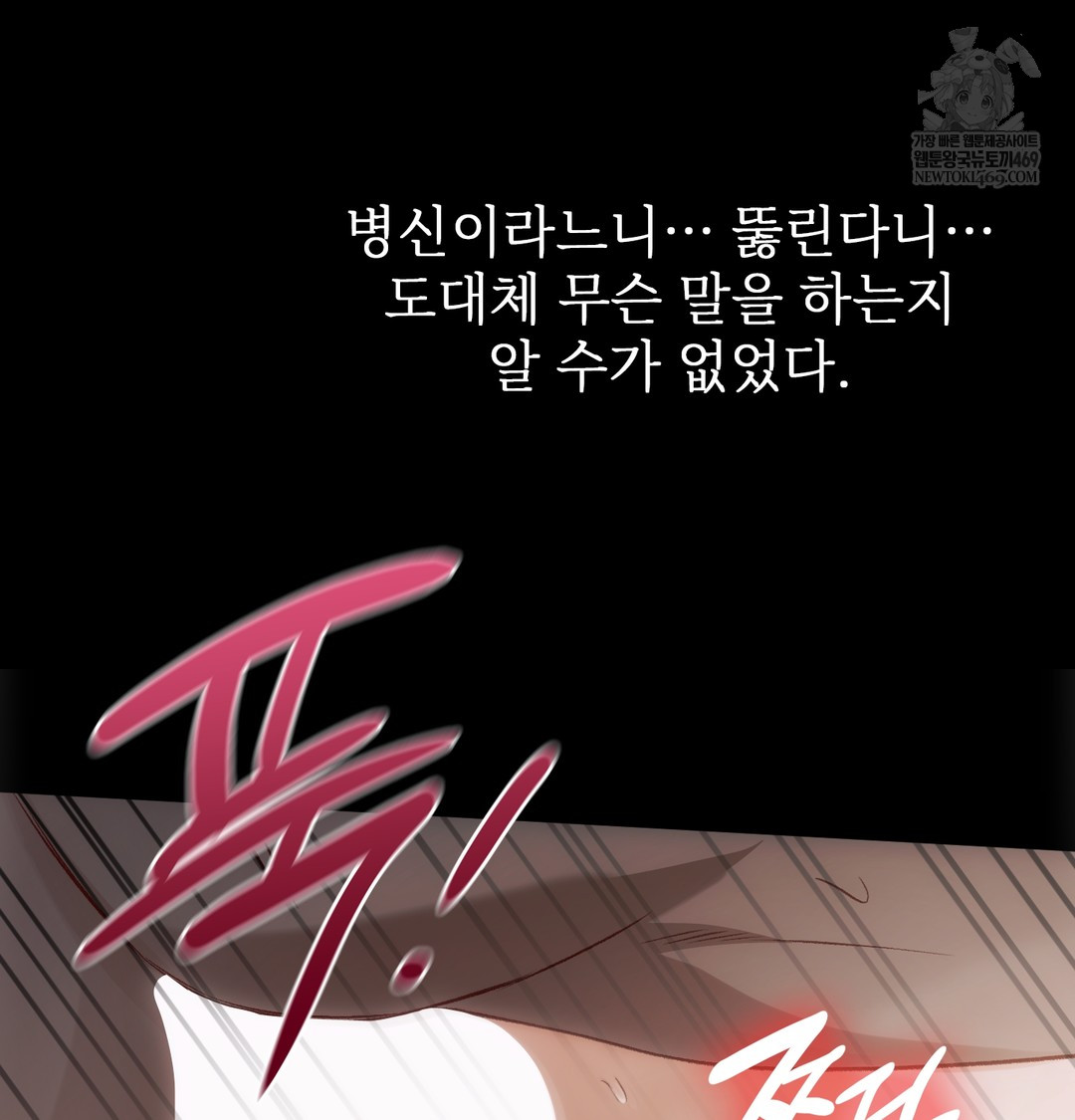 Slave Diary Raw 24