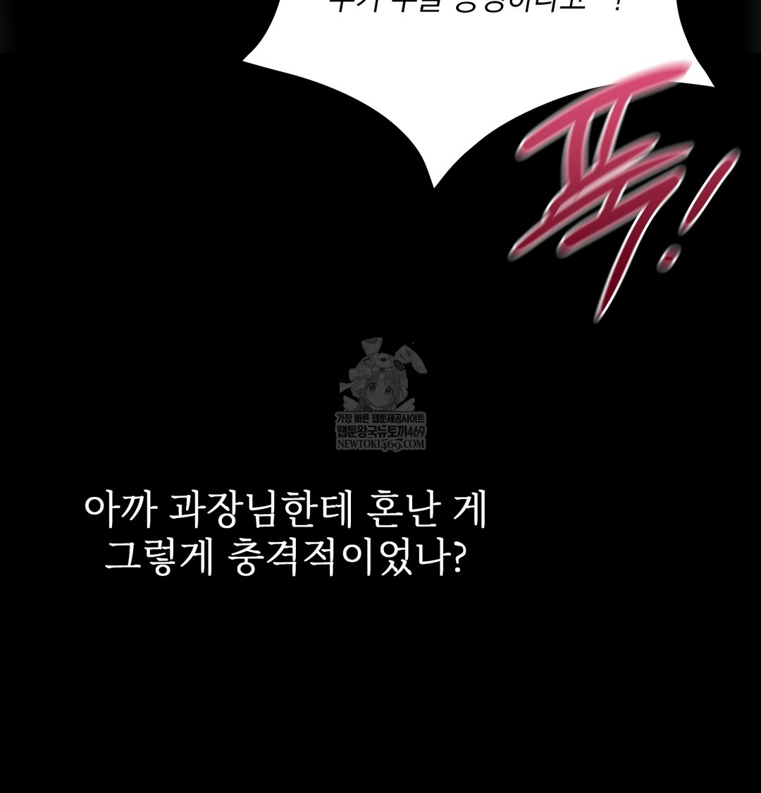 Slave Diary Raw 26