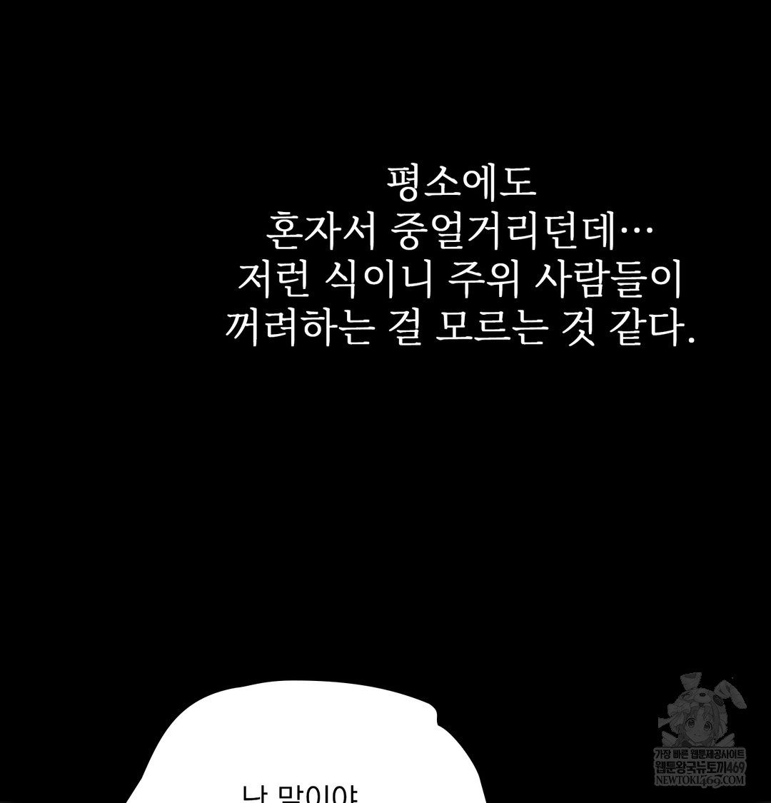 Slave Diary Raw 27