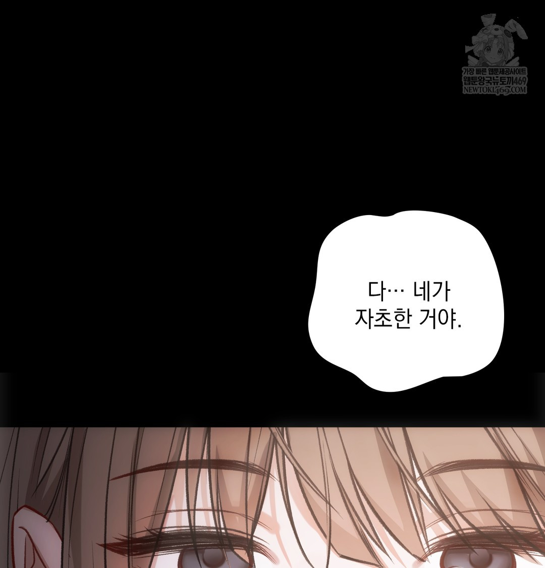 Slave Diary Raw 30