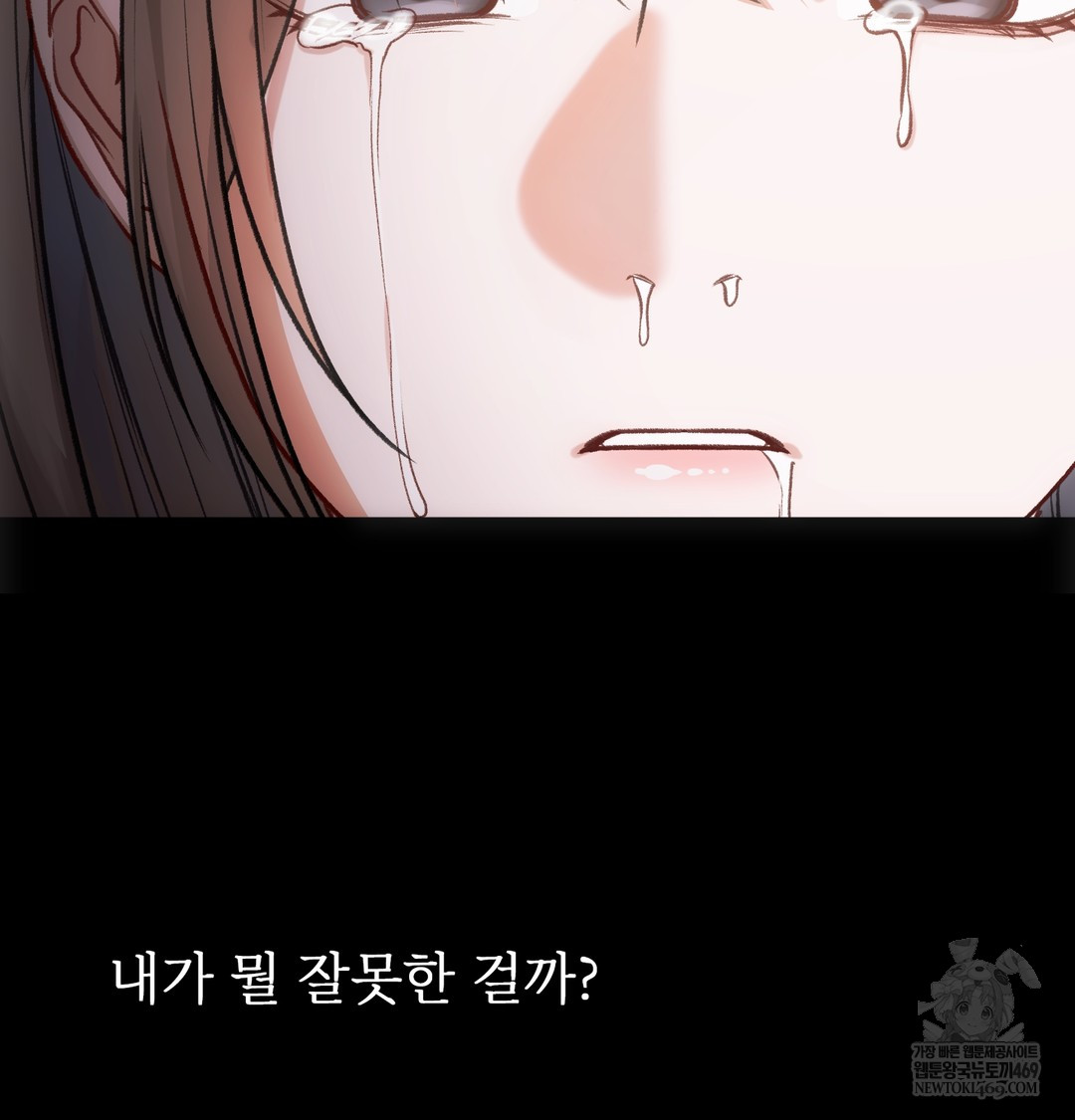 Slave Diary Raw 31