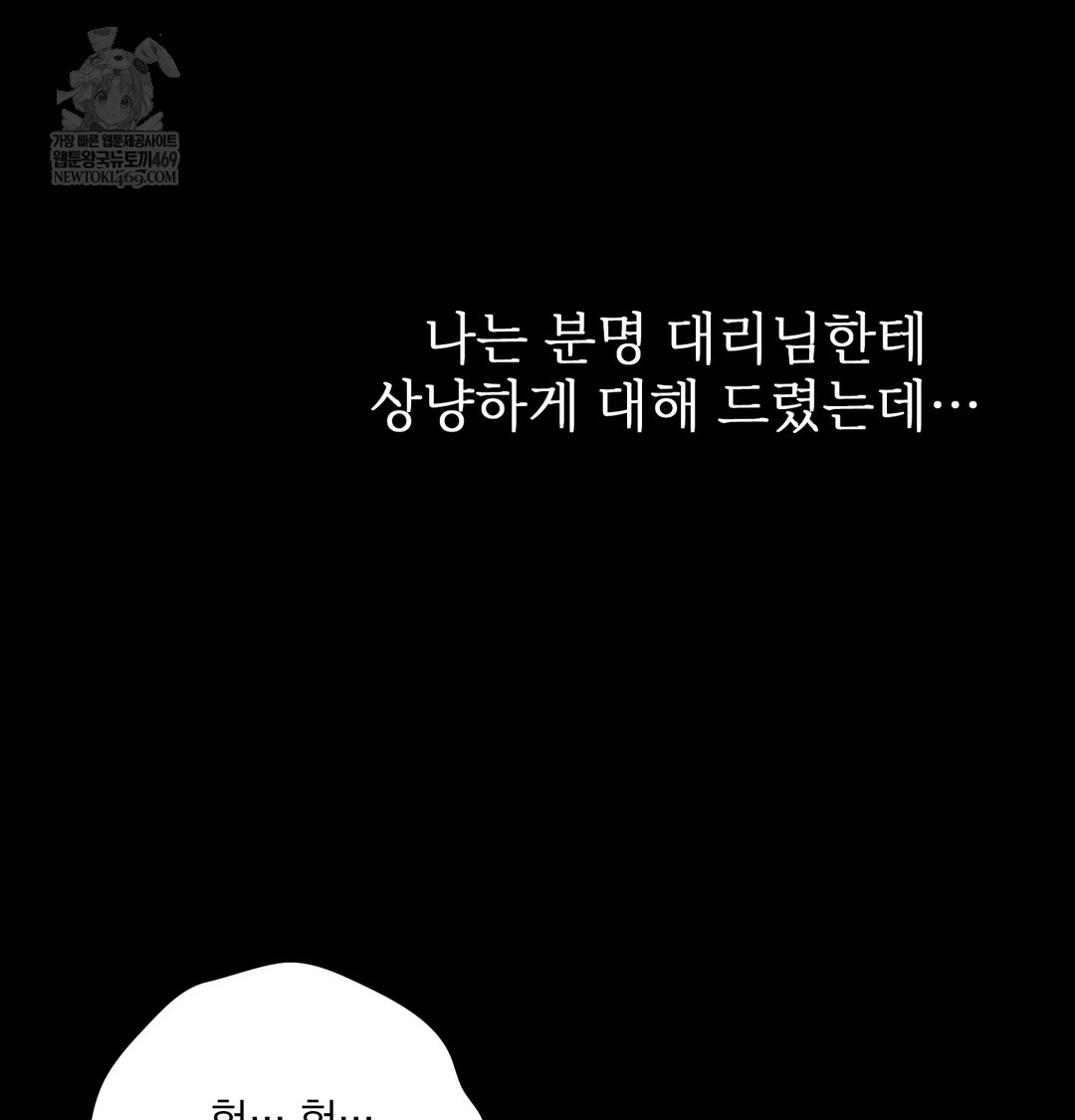 Slave Diary Raw 32