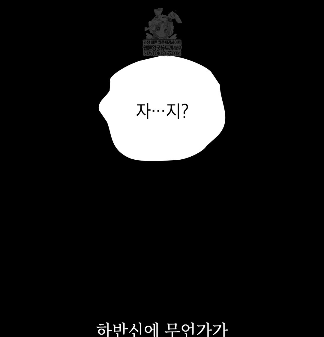 Slave Diary Raw 43