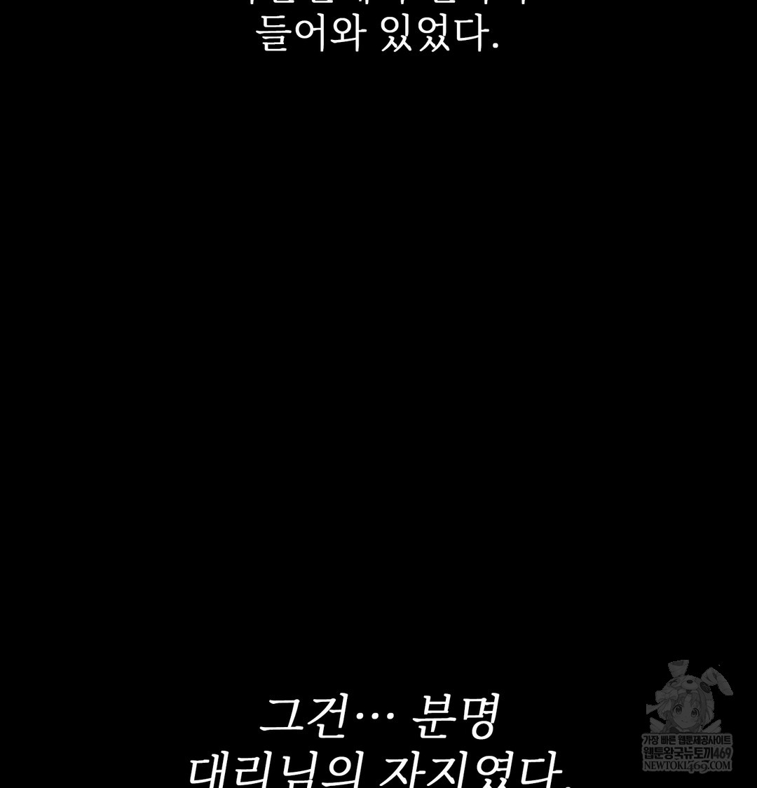 Slave Diary Raw 44
