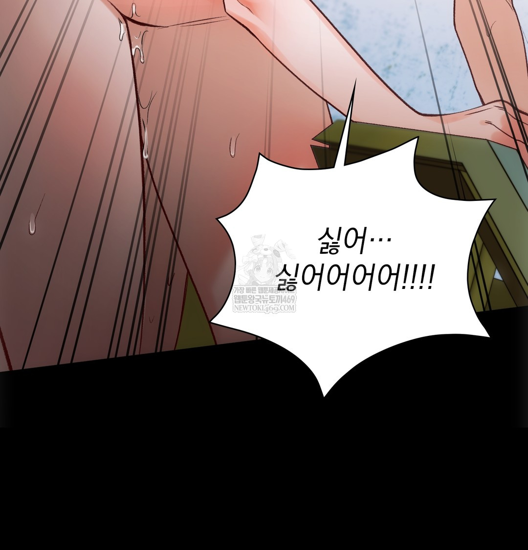 Slave Diary Raw 47