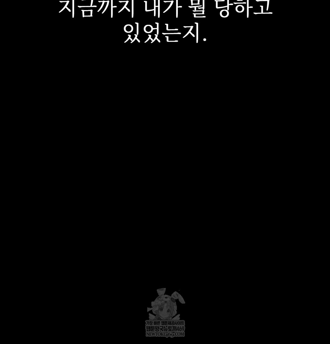 Slave Diary Raw 49