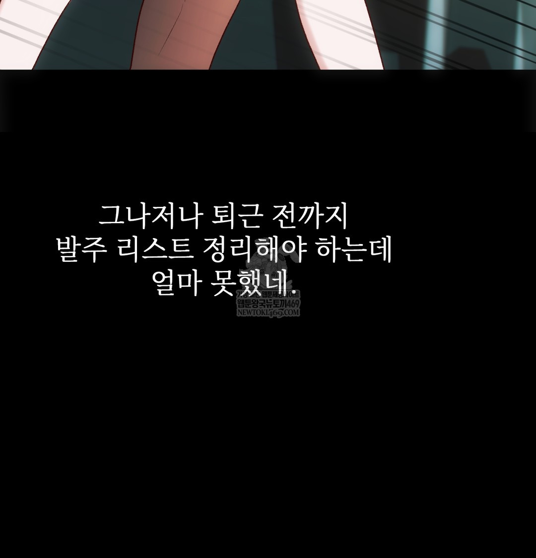 Slave Diary Raw 8