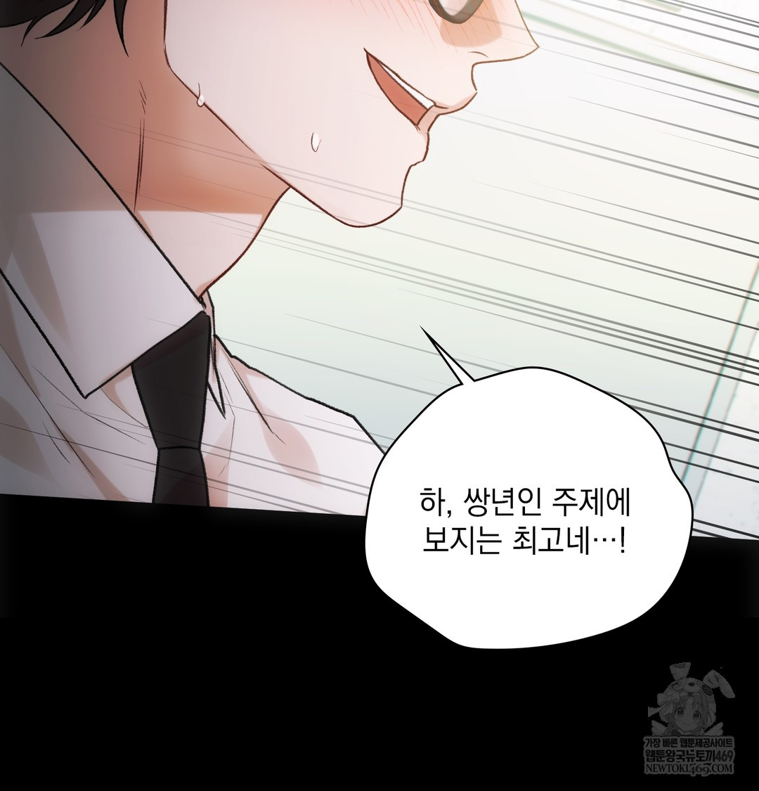Slave Diary Raw 10