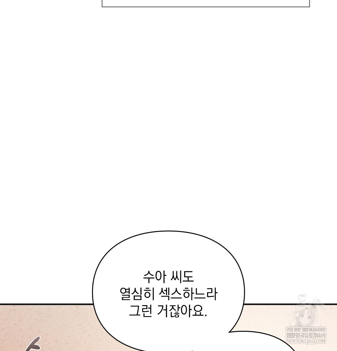 Slave Diary Raw 17