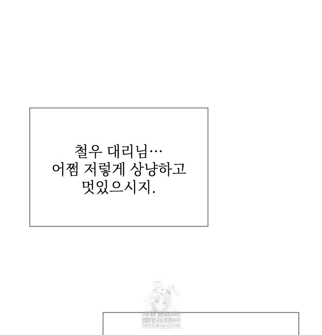 Slave Diary Raw 19