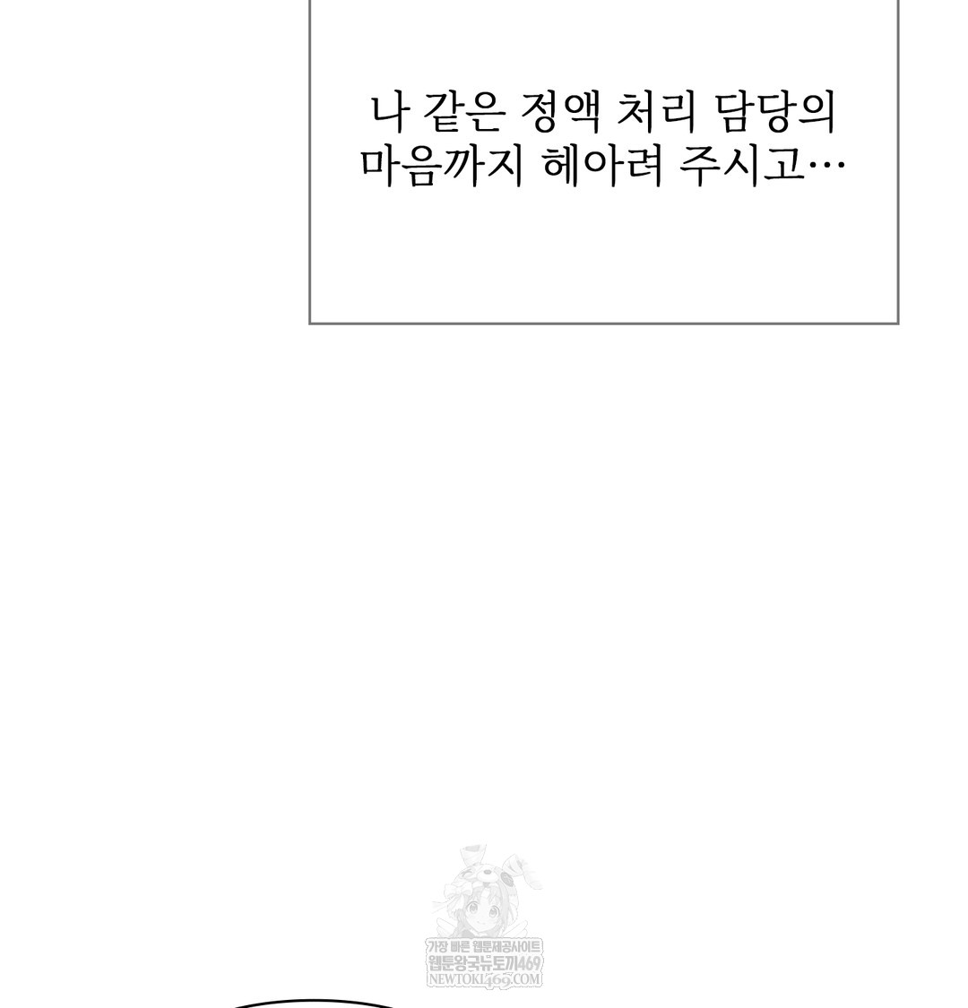 Slave Diary Raw 20