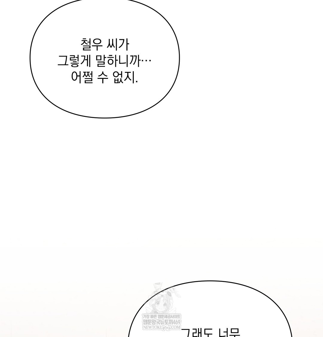 Slave Diary Raw 21