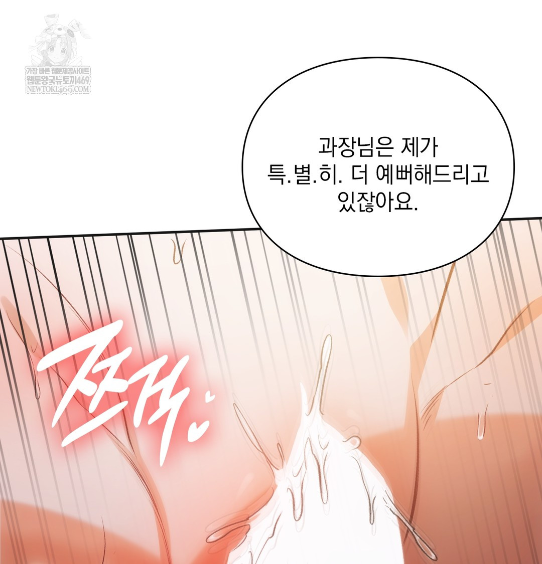 Slave Diary Raw 27