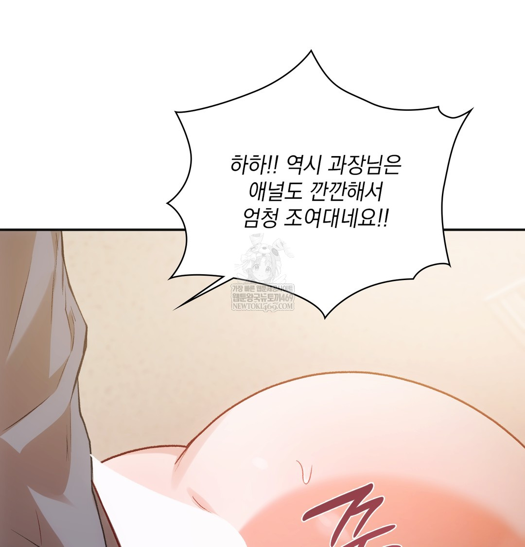 Slave Diary Raw 33