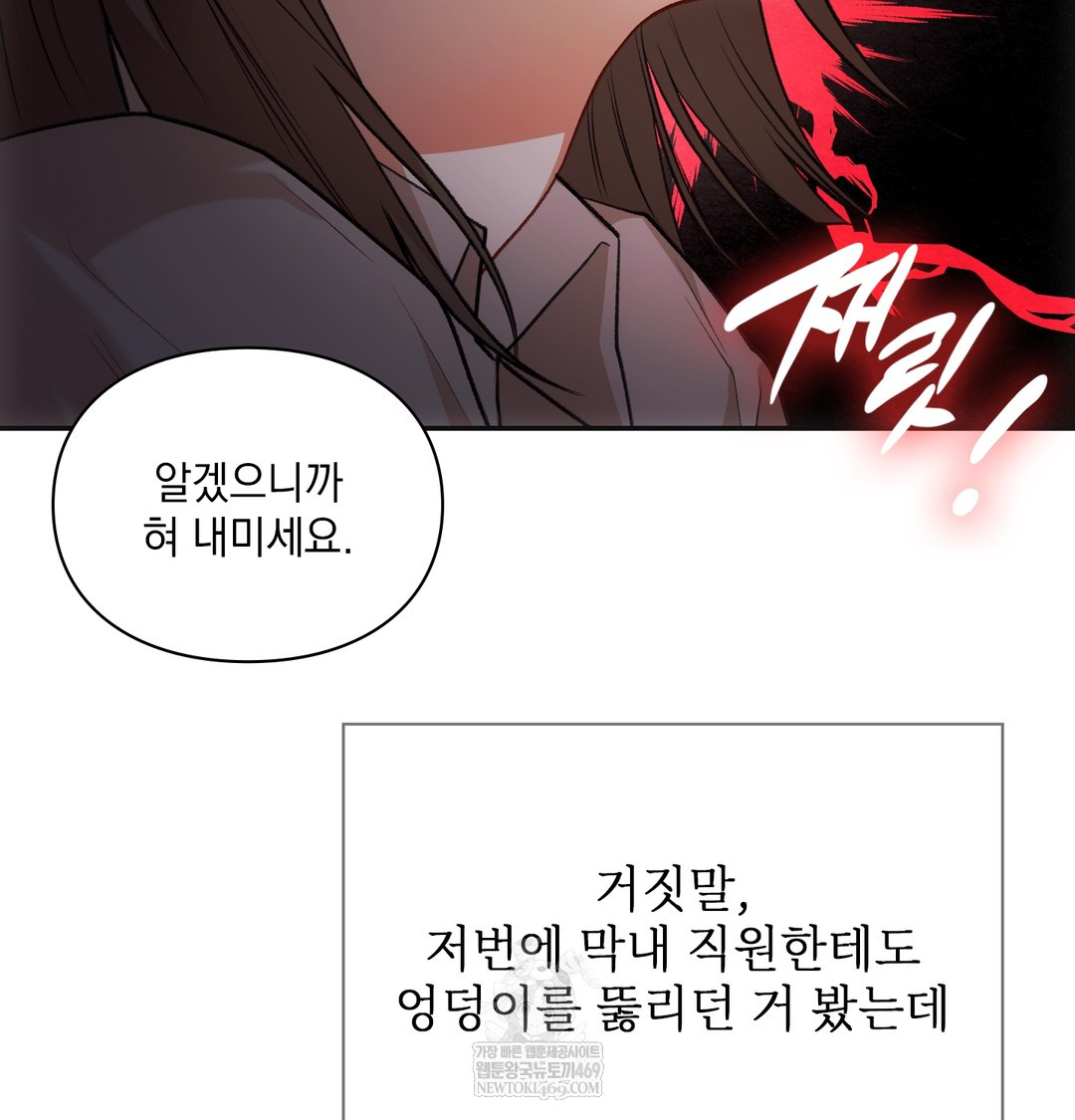Slave Diary Raw 40