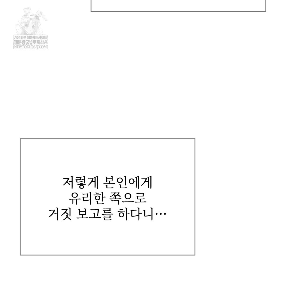 Slave Diary Raw 41