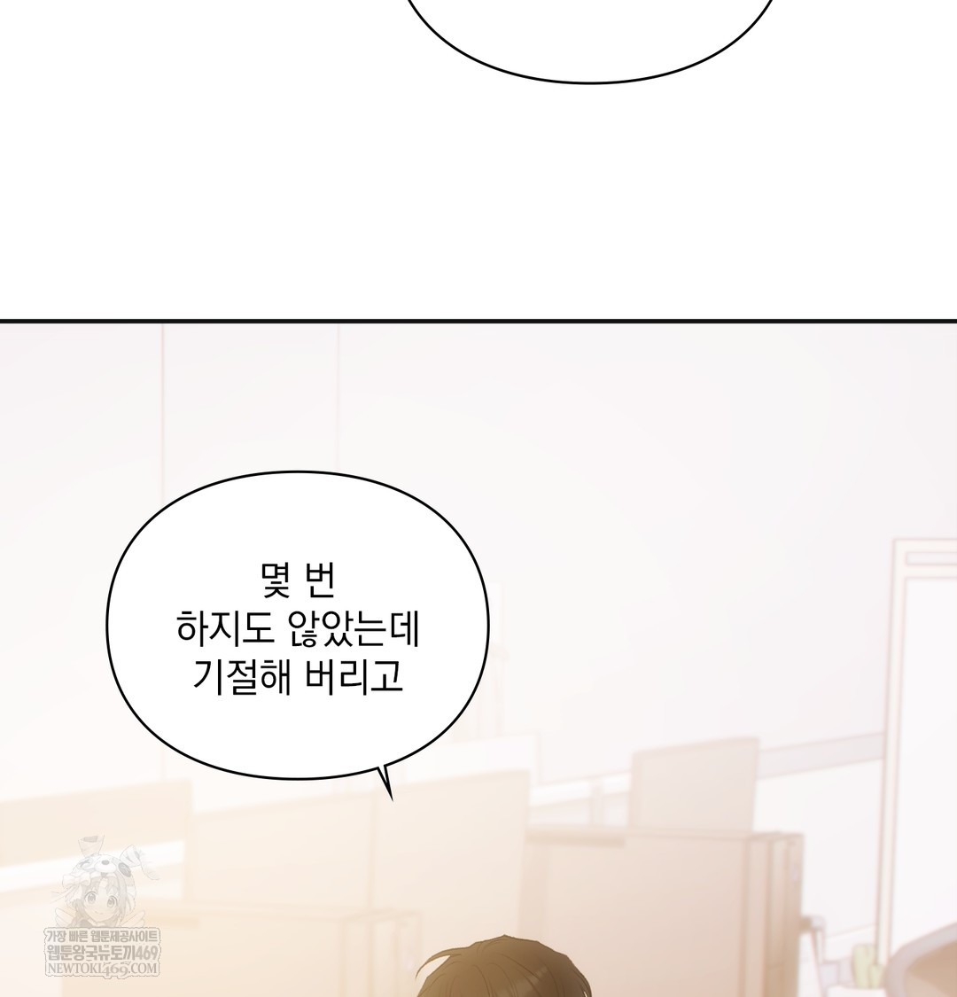 Slave Diary Raw 46