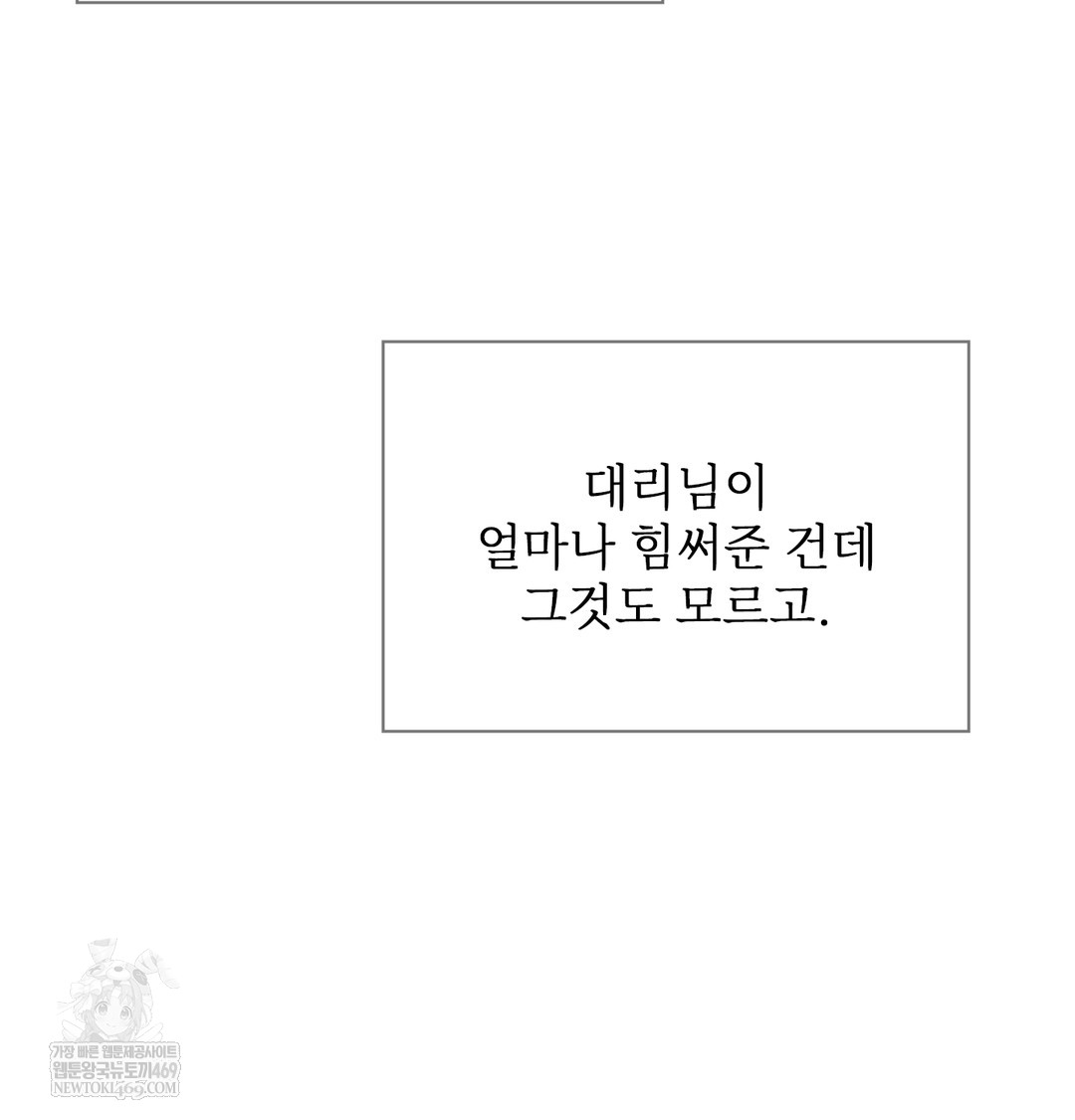 Slave Diary Raw 49