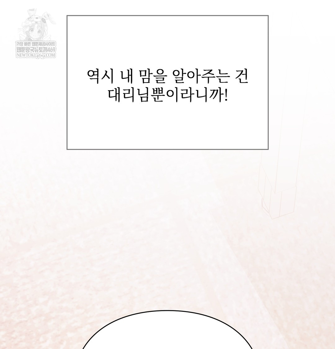 Slave Diary Raw 52