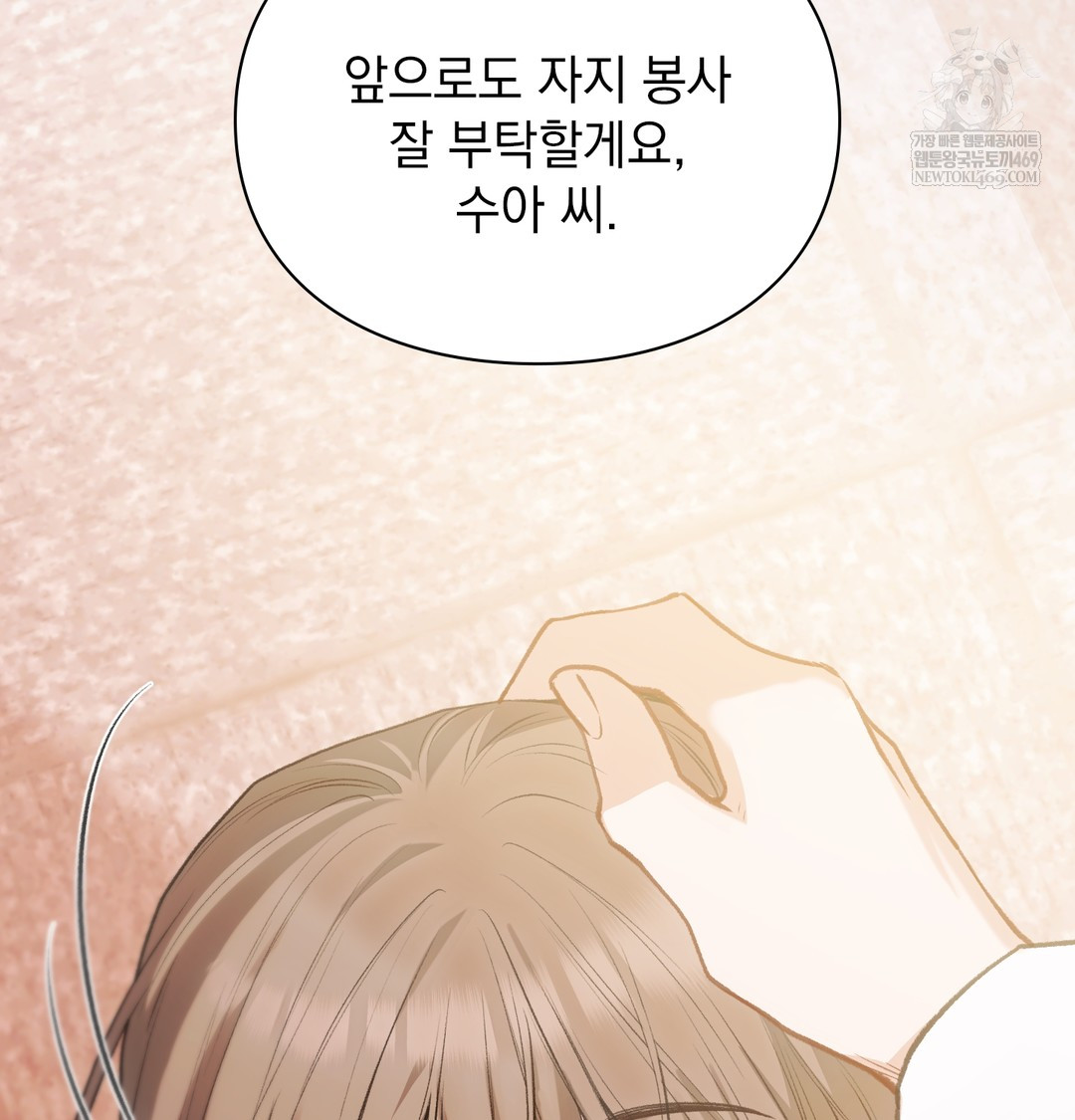 Slave Diary Raw 53