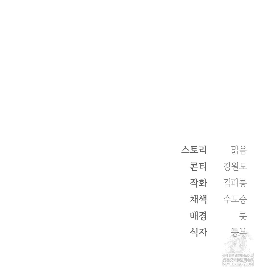 Slave Diary Raw 57
