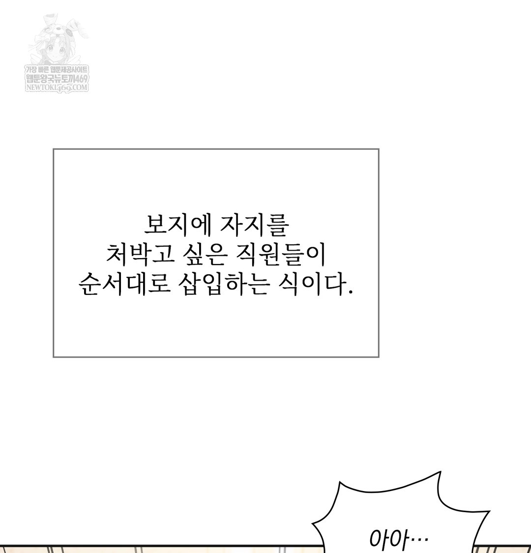 Slave Diary Raw 10