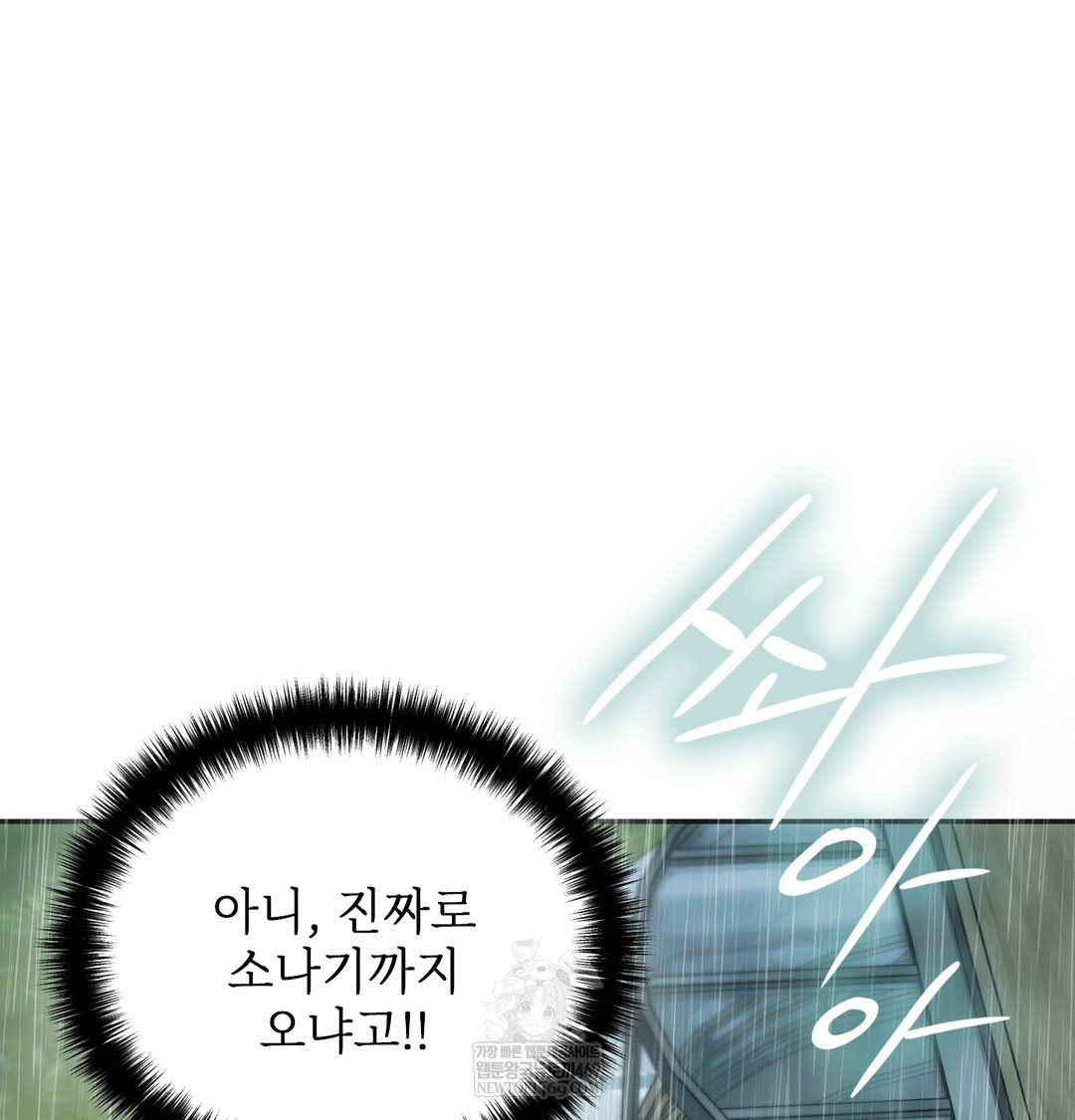 Slave Diary Raw 11