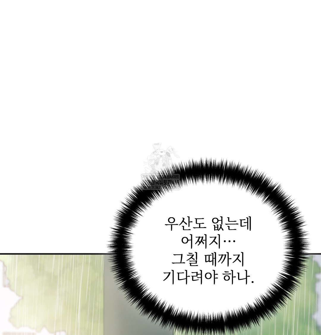 Slave Diary Raw 13