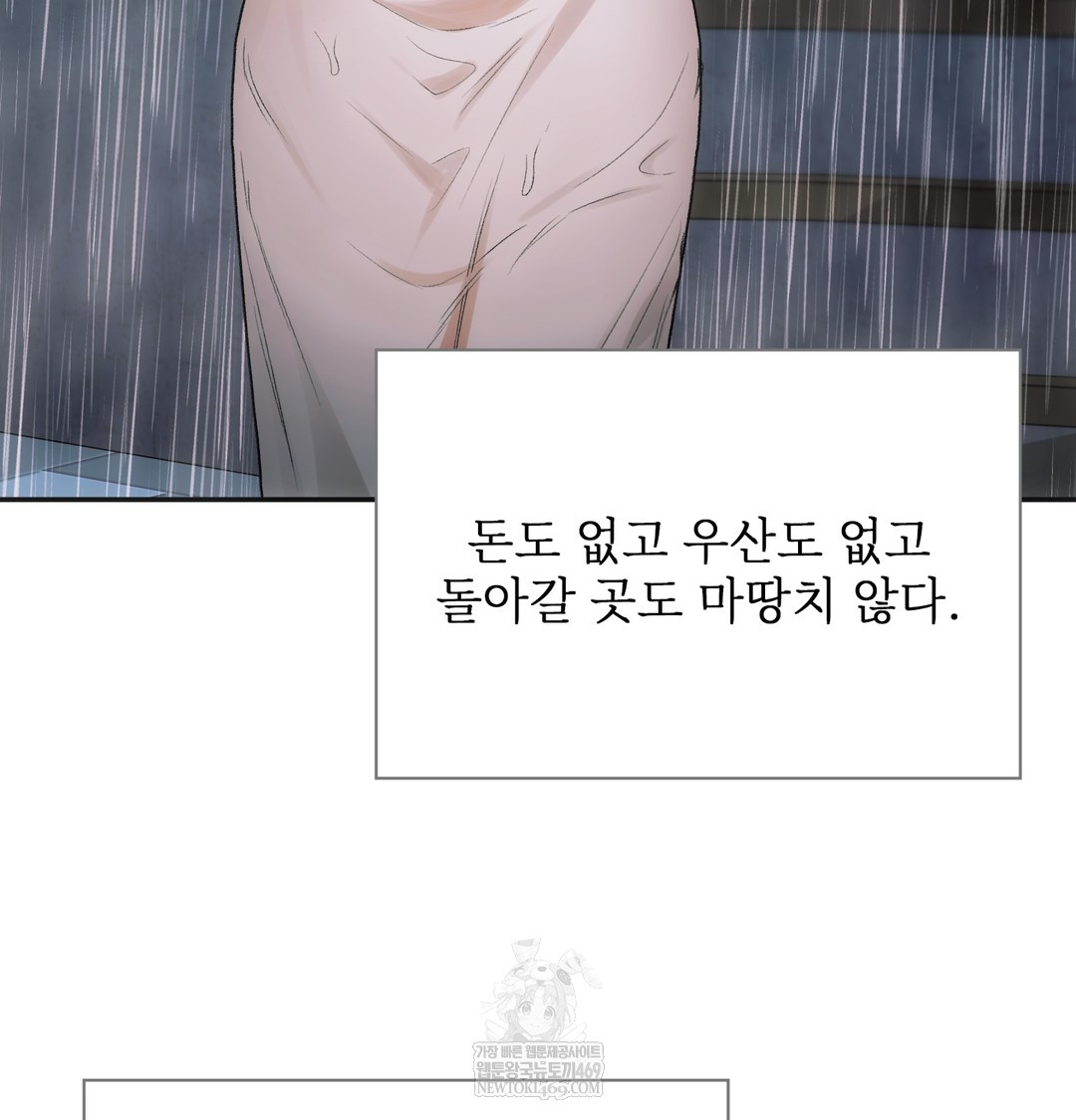 Slave Diary Raw 15
