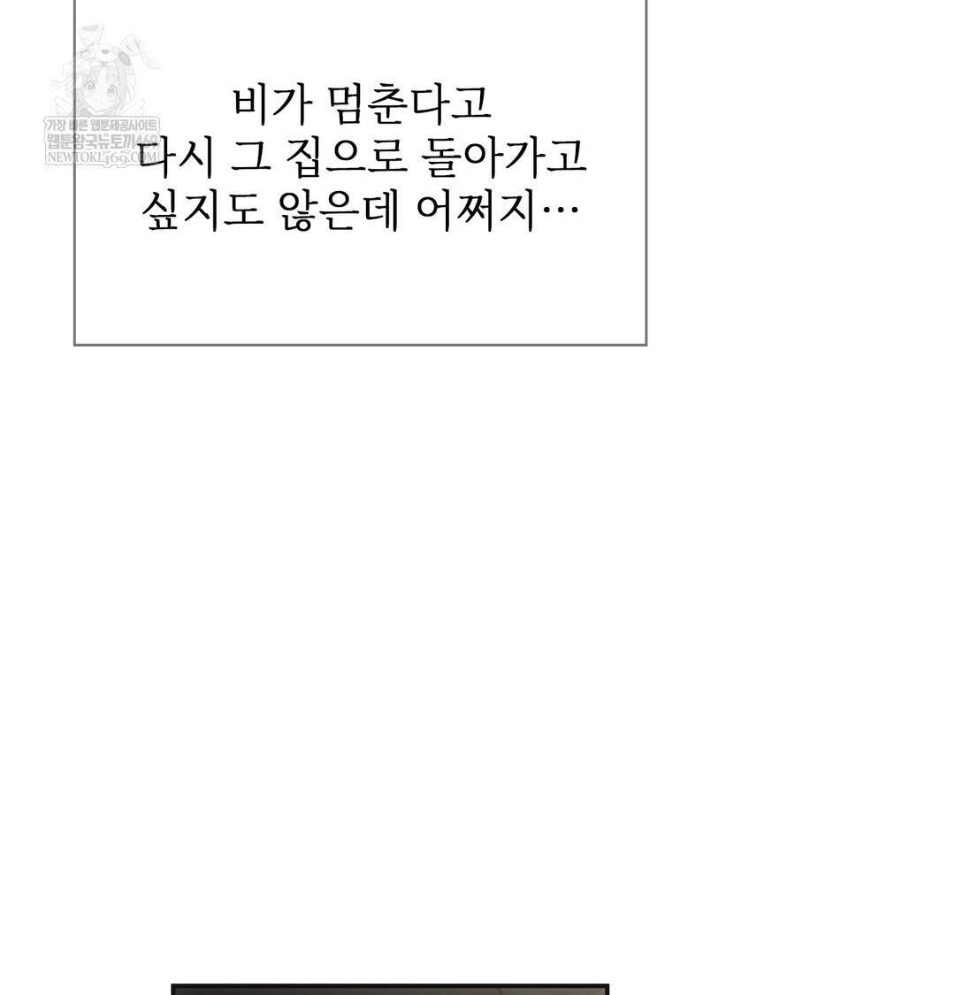 Slave Diary Raw 16