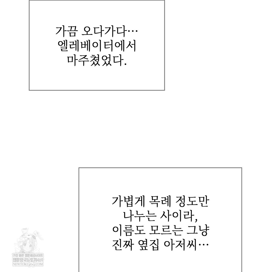 Slave Diary Raw 23