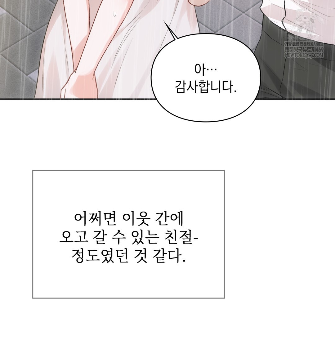 Slave Diary Raw 26
