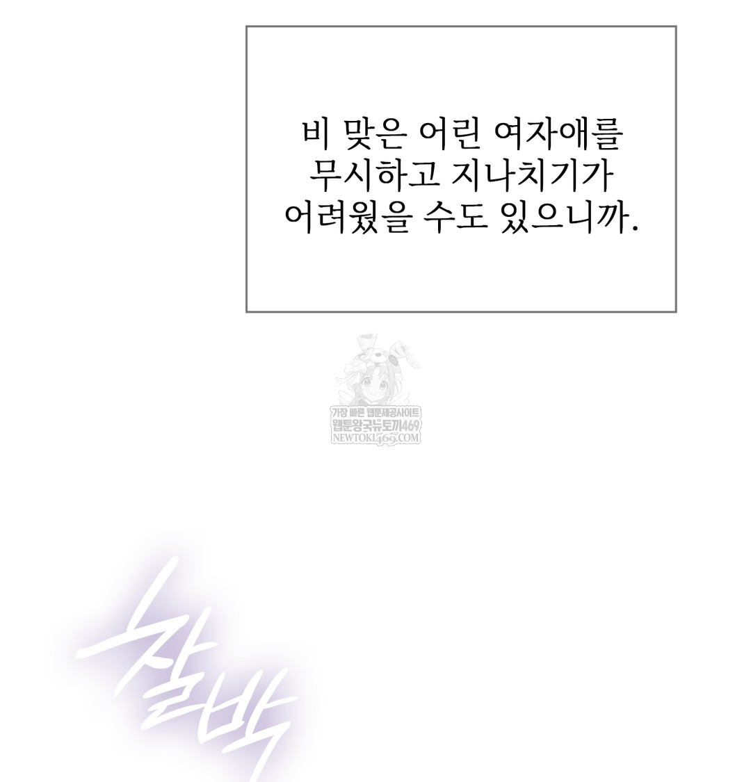 Slave Diary Raw 27
