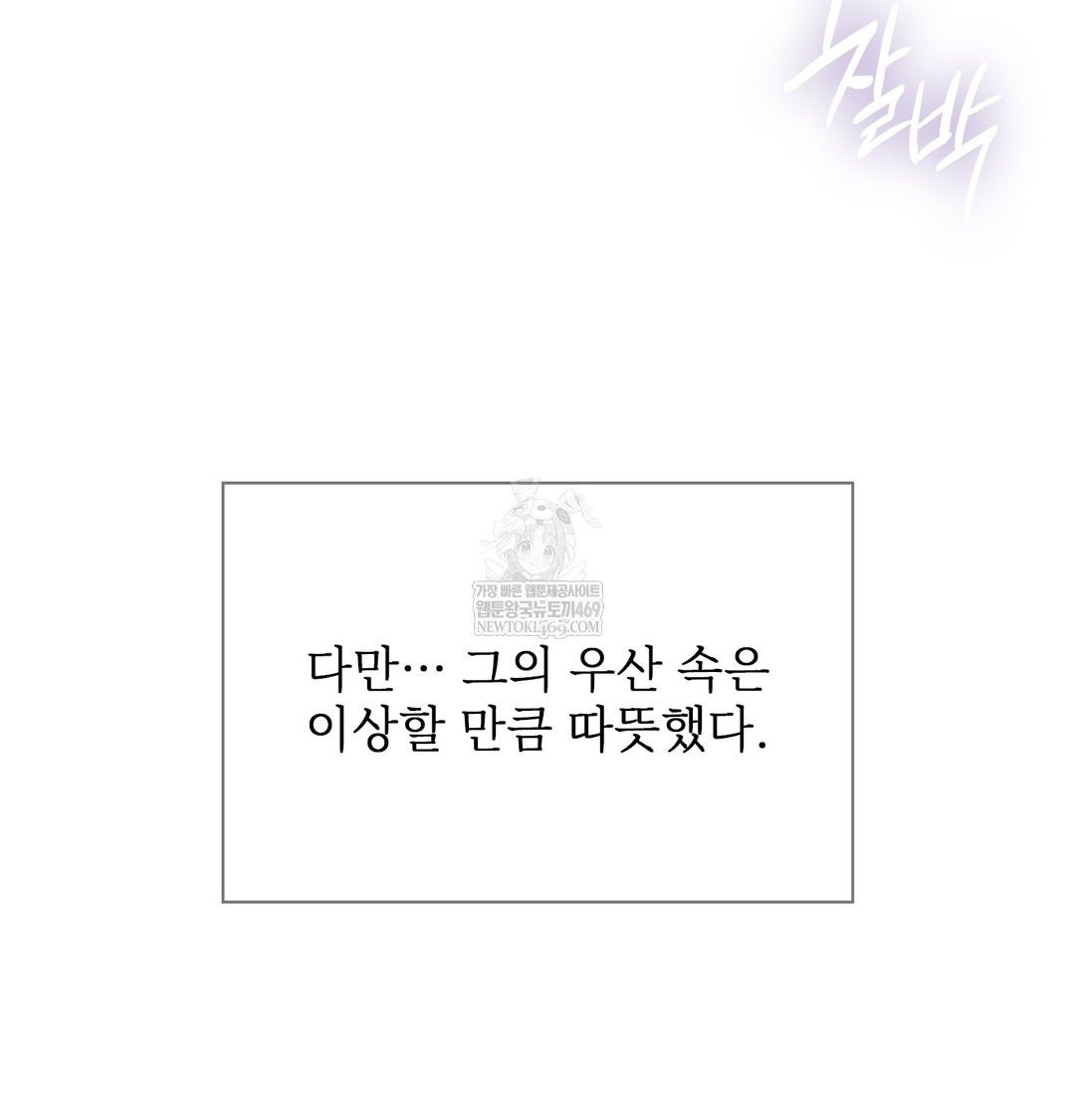 Slave Diary Raw 29
