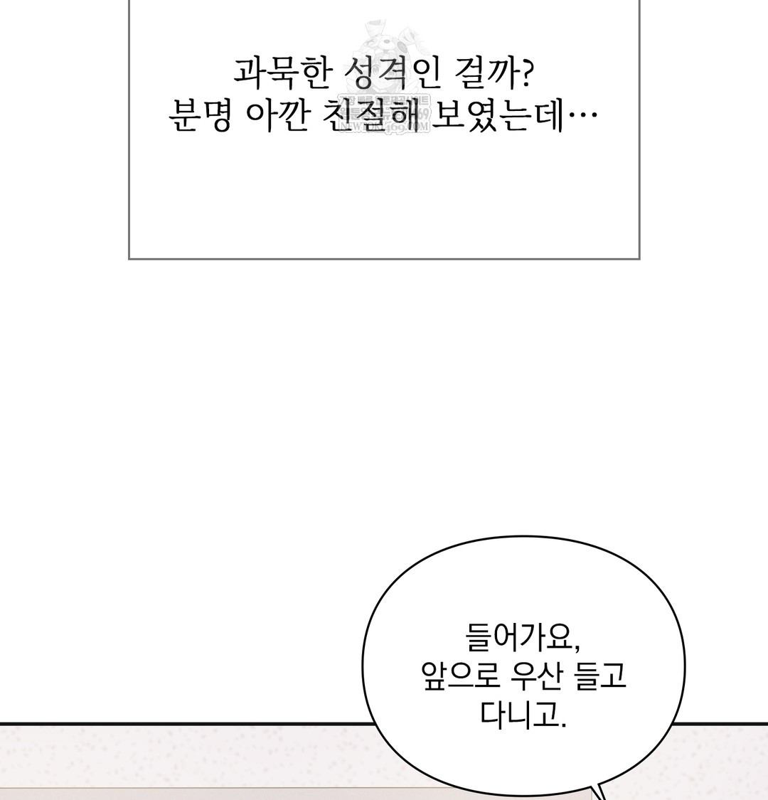 Slave Diary Raw 36
